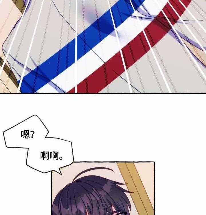 《这里禁止偷拍》漫画最新章节第36话 买衣服免费下拉式在线观看章节第【13】张图片