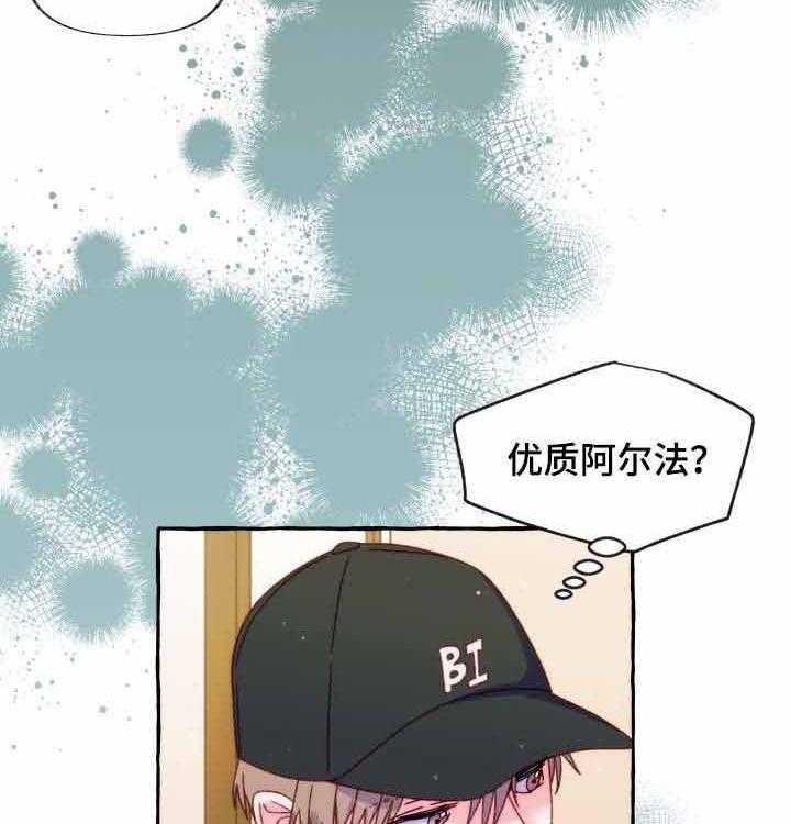 《这里禁止偷拍》漫画最新章节第36话 买衣服免费下拉式在线观看章节第【26】张图片