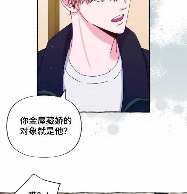 《这里禁止偷拍》漫画最新章节第36话 买衣服免费下拉式在线观看章节第【25】张图片