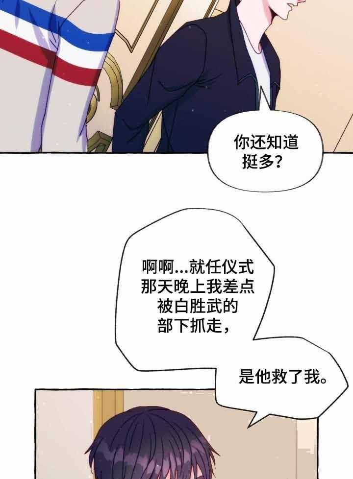 《这里禁止偷拍》漫画最新章节第36话 买衣服免费下拉式在线观看章节第【21】张图片