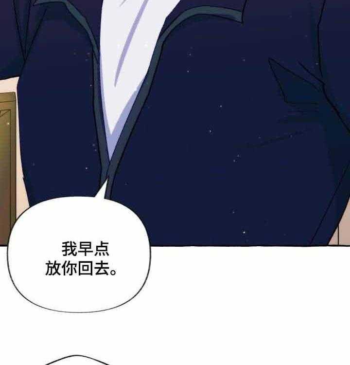 《这里禁止偷拍》漫画最新章节第37话 精神损失费免费下拉式在线观看章节第【38】张图片