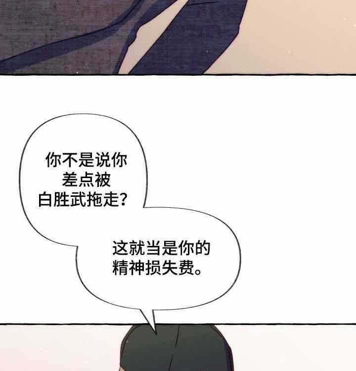 《这里禁止偷拍》漫画最新章节第37话 精神损失费免费下拉式在线观看章节第【21】张图片