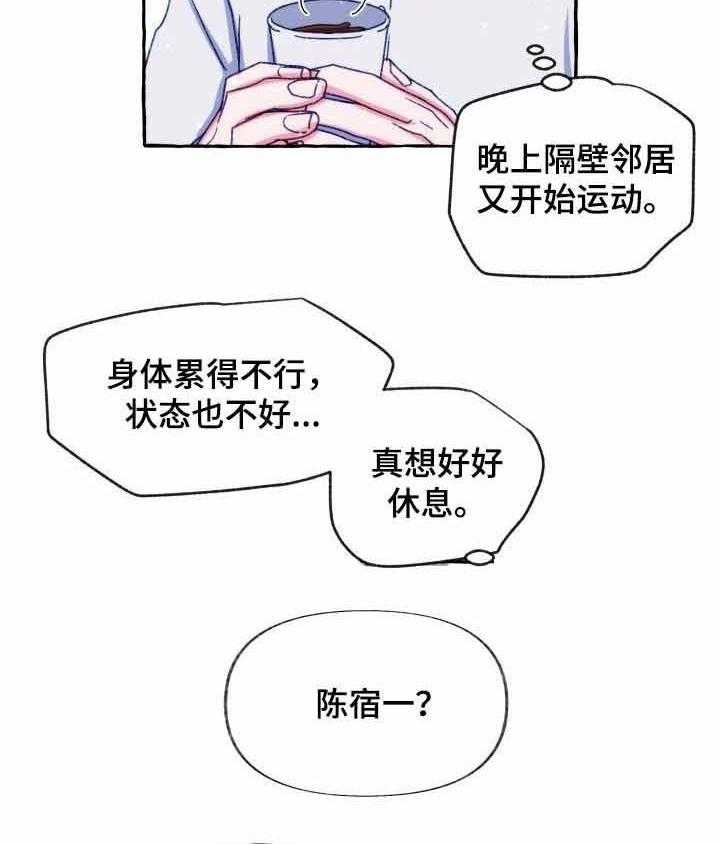 《这里禁止偷拍》漫画最新章节第37话 精神损失费免费下拉式在线观看章节第【11】张图片