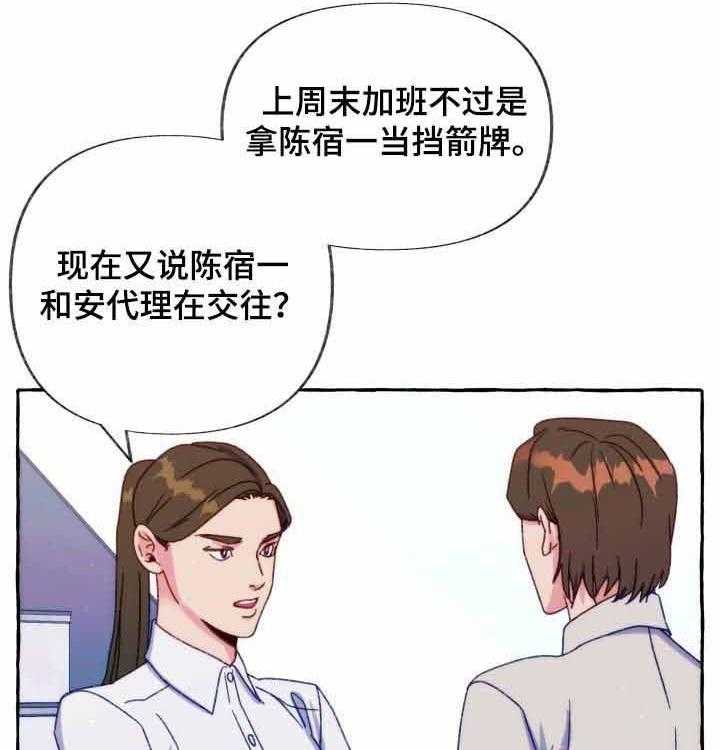 《这里禁止偷拍》漫画最新章节第37话 精神损失费免费下拉式在线观看章节第【6】张图片