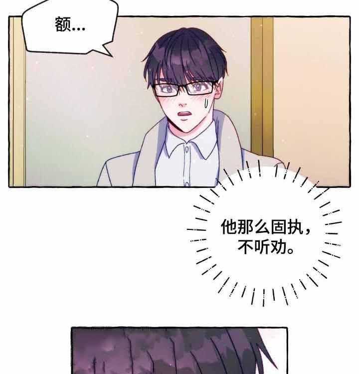 《这里禁止偷拍》漫画最新章节第37话 精神损失费免费下拉式在线观看章节第【37】张图片