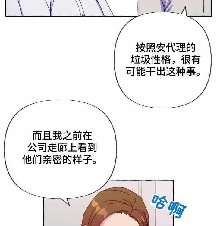 《这里禁止偷拍》漫画最新章节第37话 精神损失费免费下拉式在线观看章节第【5】张图片