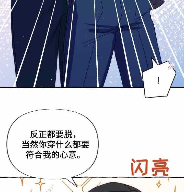 《这里禁止偷拍》漫画最新章节第37话 精神损失费免费下拉式在线观看章节第【16】张图片