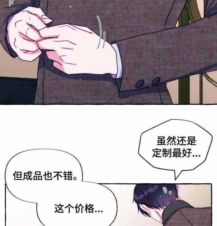 《这里禁止偷拍》漫画最新章节第37话 精神损失费免费下拉式在线观看章节第【30】张图片