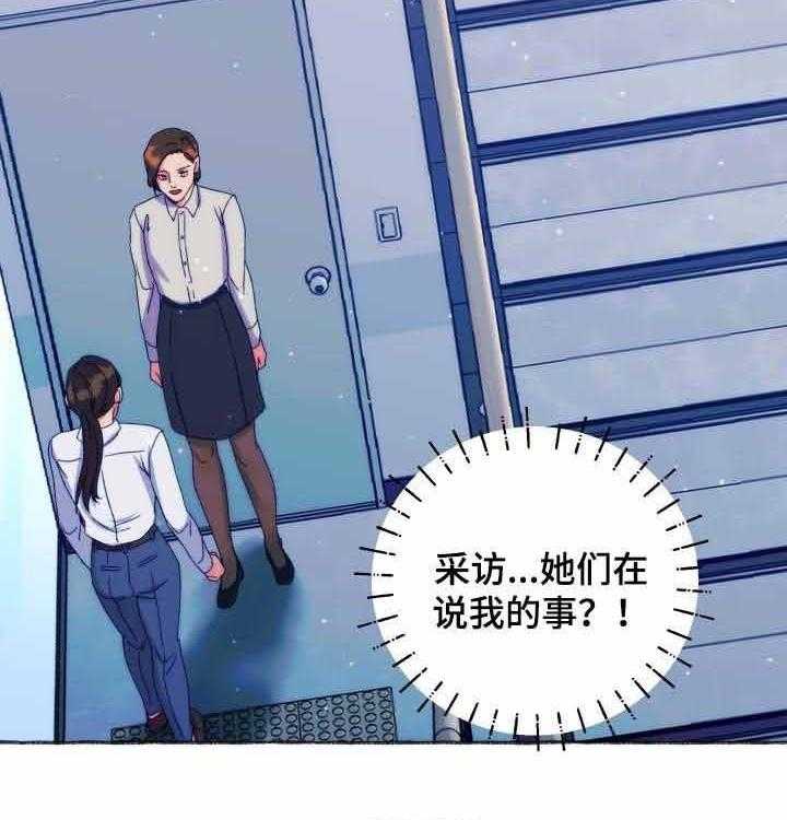 《这里禁止偷拍》漫画最新章节第37话 精神损失费免费下拉式在线观看章节第【7】张图片