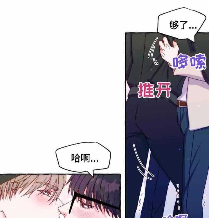 《这里禁止偷拍》漫画最新章节第37话 精神损失费免费下拉式在线观看章节第【41】张图片