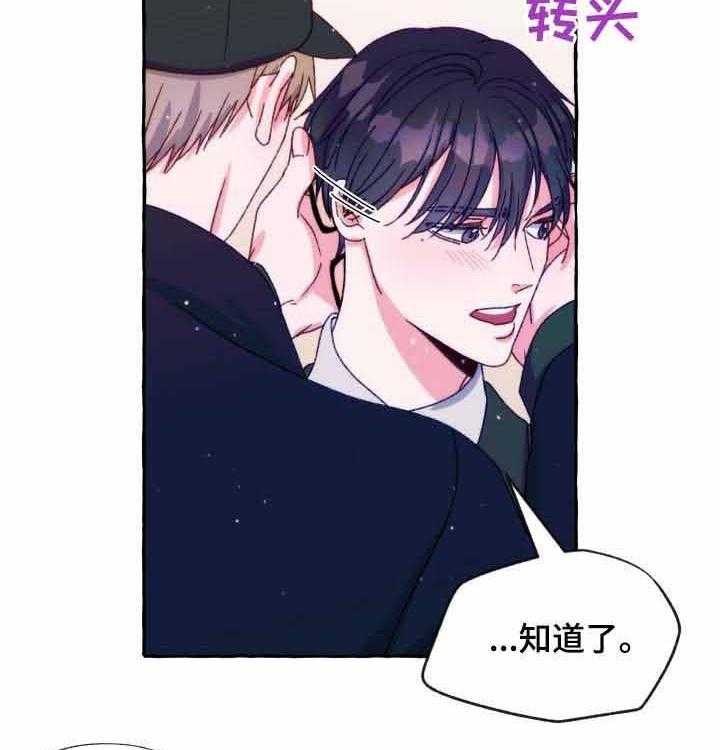 《这里禁止偷拍》漫画最新章节第37话 精神损失费免费下拉式在线观看章节第【19】张图片