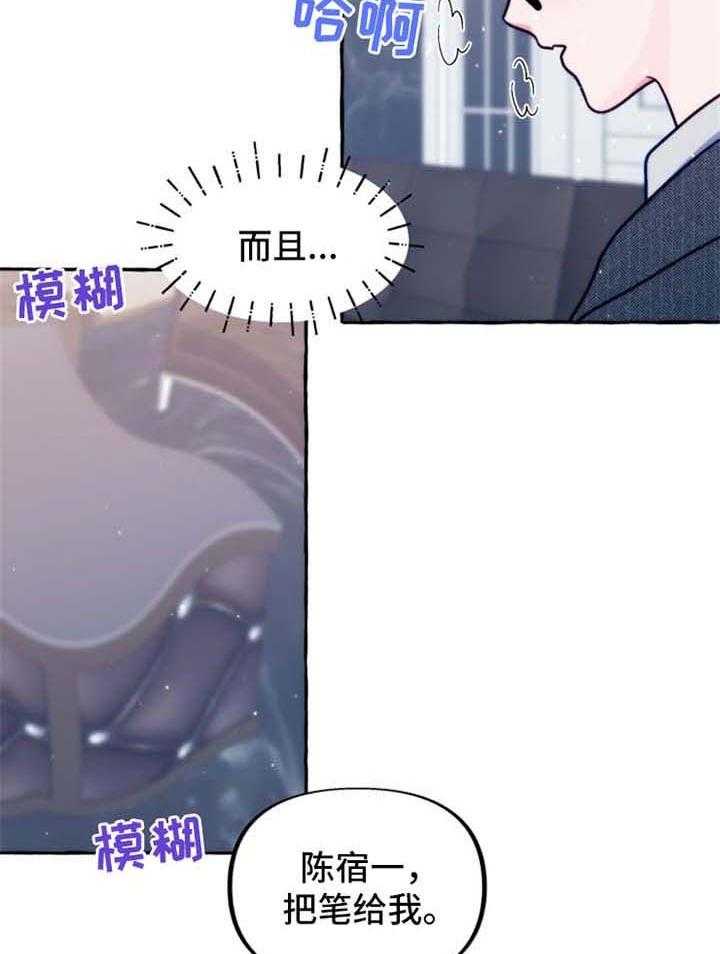 《这里禁止偷拍》漫画最新章节第39话 繁殖期免费下拉式在线观看章节第【16】张图片