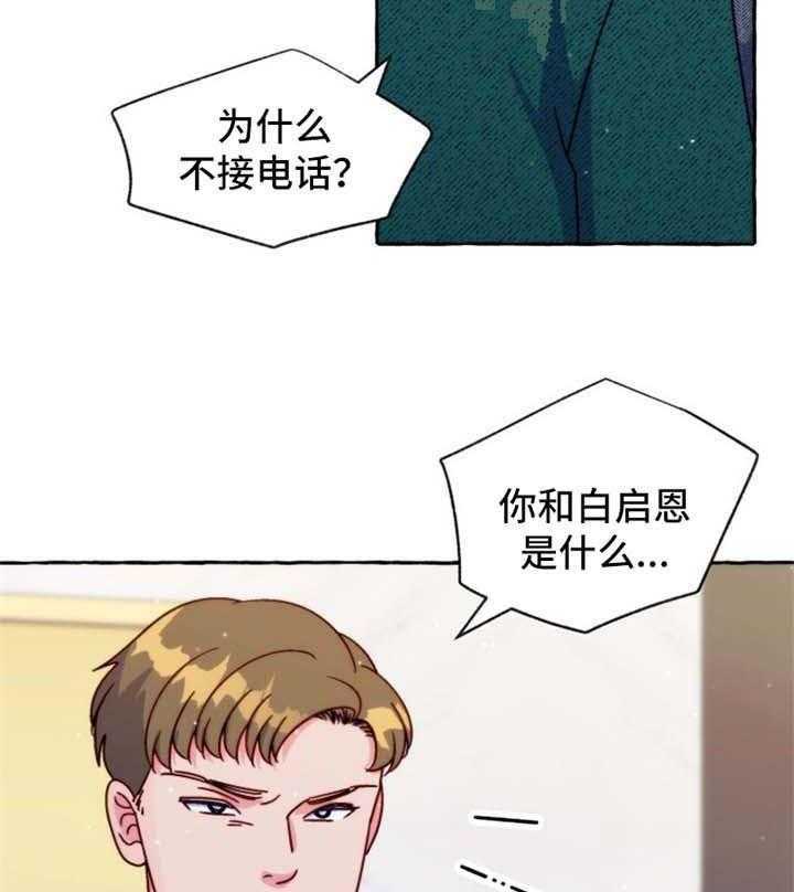 《这里禁止偷拍》漫画最新章节第39话 繁殖期免费下拉式在线观看章节第【2】张图片