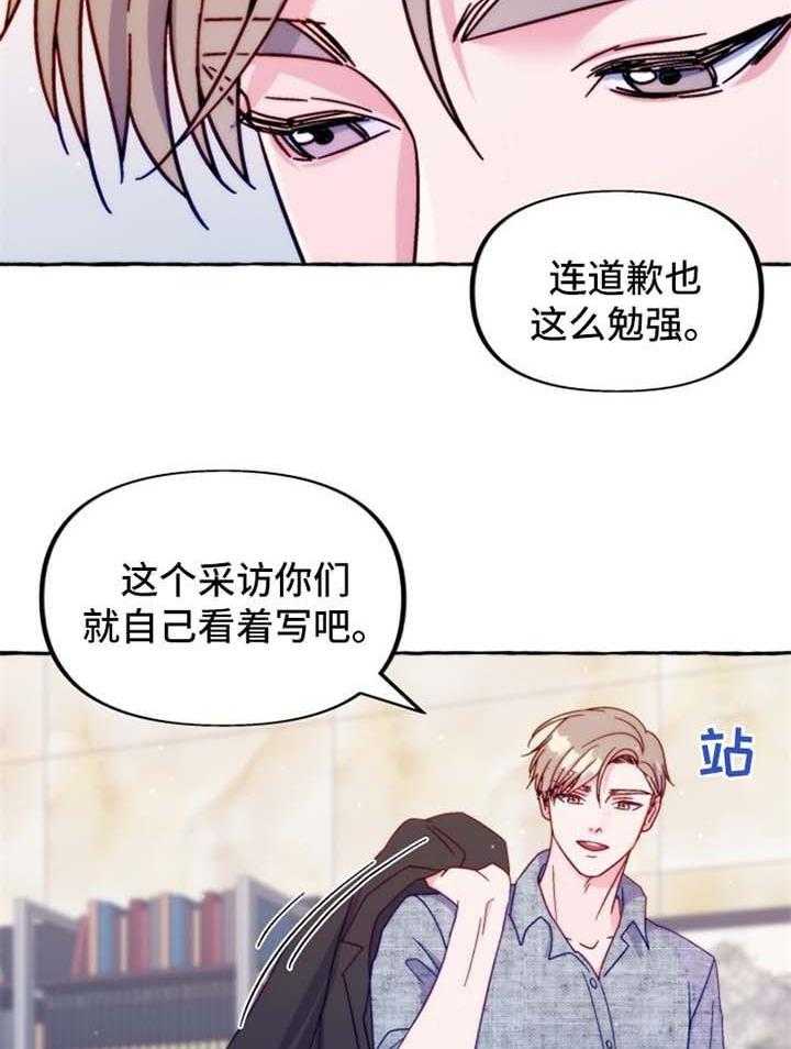 《这里禁止偷拍》漫画最新章节第39话 繁殖期免费下拉式在线观看章节第【26】张图片