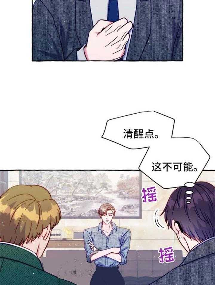 《这里禁止偷拍》漫画最新章节第39话 繁殖期免费下拉式在线观看章节第【18】张图片