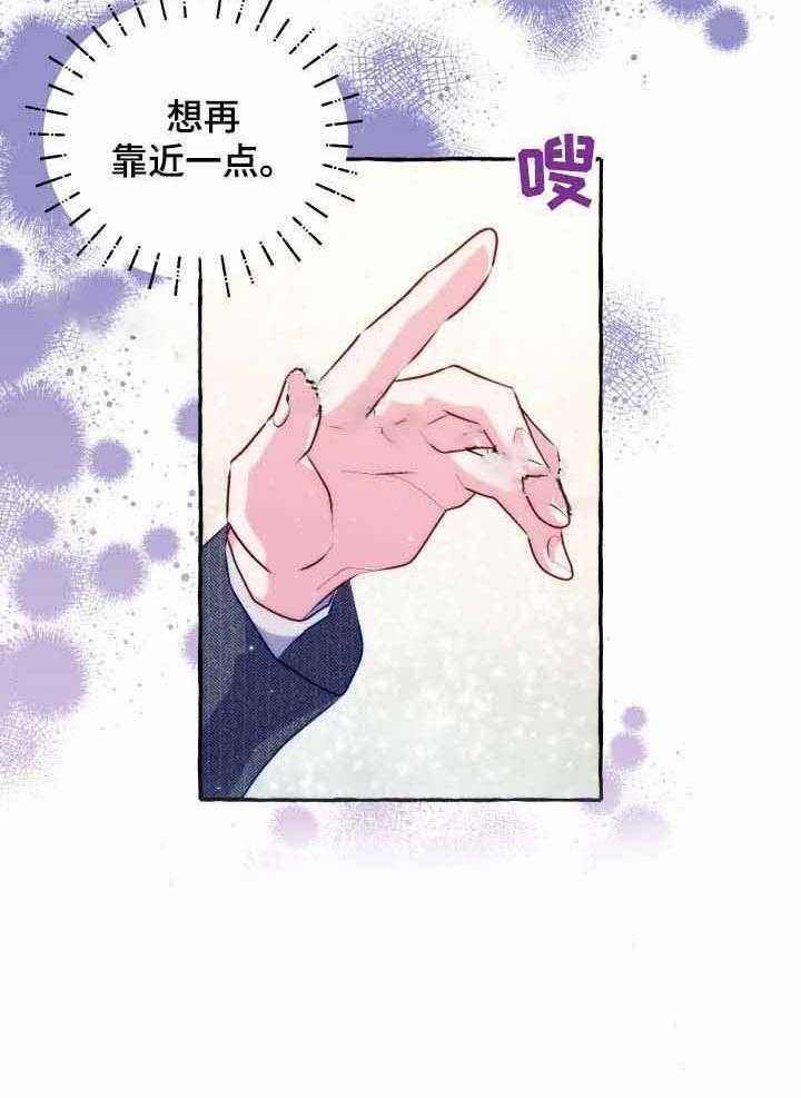 《这里禁止偷拍》漫画最新章节第41话 浓烈的气味免费下拉式在线观看章节第【12】张图片