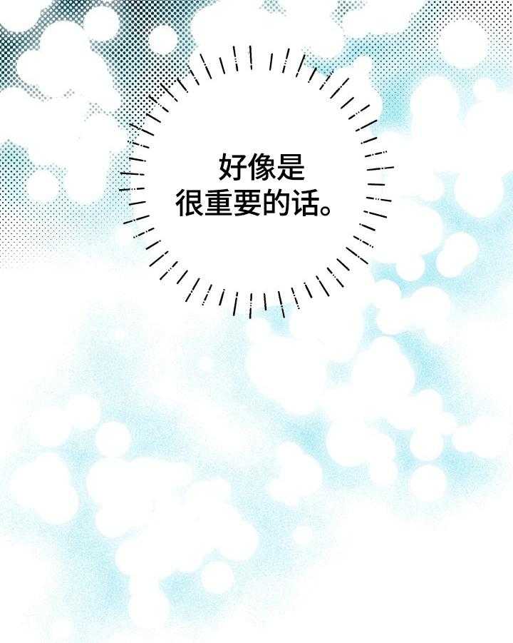 《这里禁止偷拍》漫画最新章节第42话 重要的事免费下拉式在线观看章节第【3】张图片