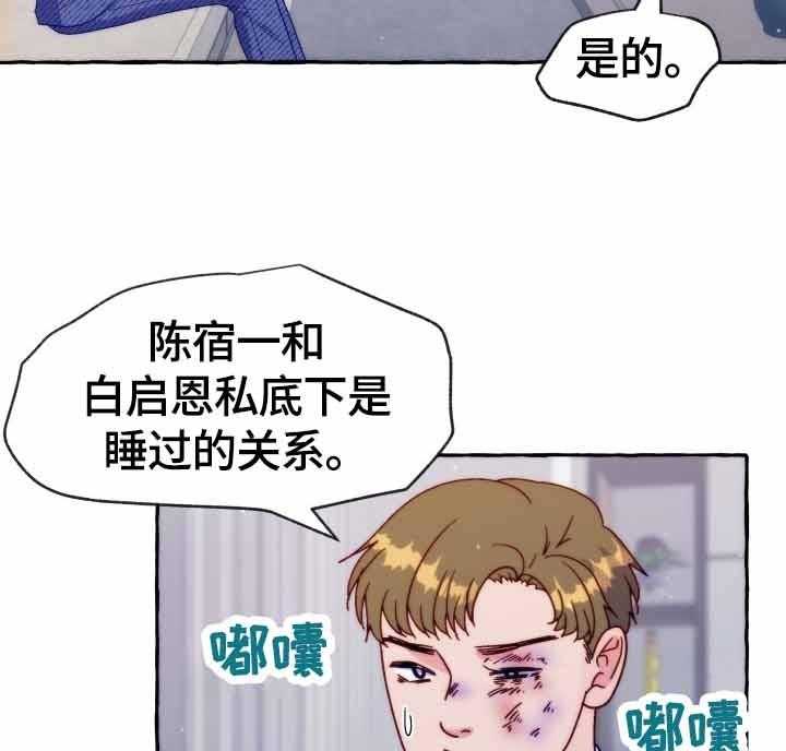 《这里禁止偷拍》漫画最新章节第42话 重要的事免费下拉式在线观看章节第【30】张图片