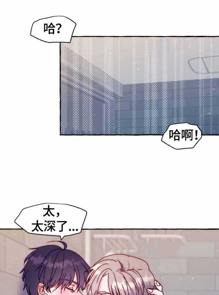 《这里禁止偷拍》漫画最新章节第42话 重要的事免费下拉式在线观看章节第【12】张图片