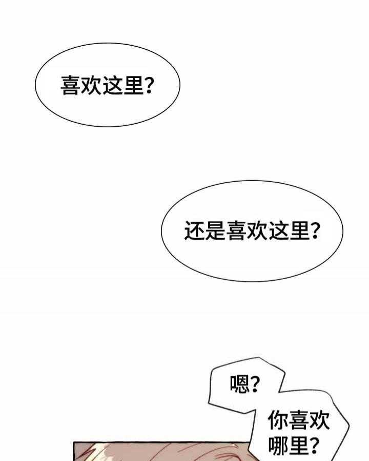 《这里禁止偷拍》漫画最新章节第42话 重要的事免费下拉式在线观看章节第【17】张图片