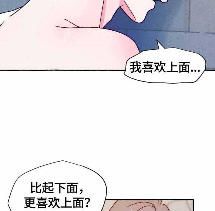 《这里禁止偷拍》漫画最新章节第42话 重要的事免费下拉式在线观看章节第【14】张图片