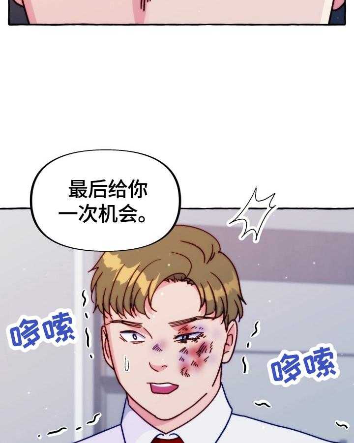 《这里禁止偷拍》漫画最新章节第42话 重要的事免费下拉式在线观看章节第【24】张图片