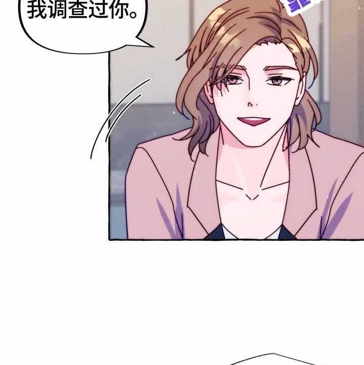 《这里禁止偷拍》漫画最新章节第43话 想要对你说免费下拉式在线观看章节第【26】张图片