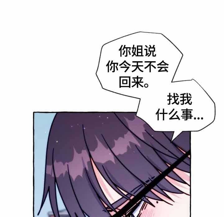 《这里禁止偷拍》漫画最新章节第43话 想要对你说免费下拉式在线观看章节第【7】张图片