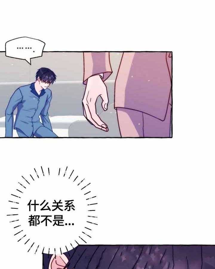 《这里禁止偷拍》漫画最新章节第43话 想要对你说免费下拉式在线观看章节第【17】张图片