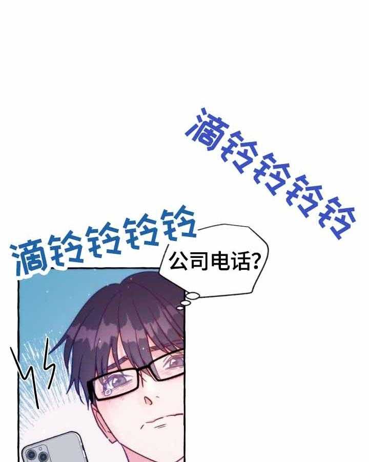 《这里禁止偷拍》漫画最新章节第43话 想要对你说免费下拉式在线观看章节第【11】张图片