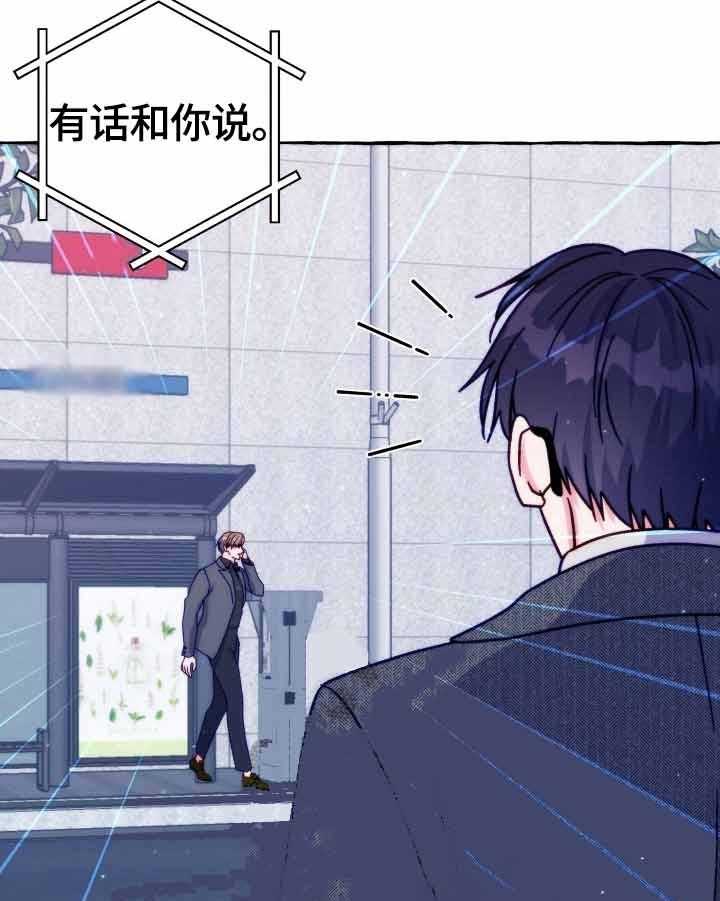 《这里禁止偷拍》漫画最新章节第43话 想要对你说免费下拉式在线观看章节第【5】张图片