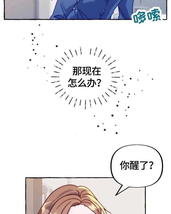 《这里禁止偷拍》漫画最新章节第43话 想要对你说免费下拉式在线观看章节第【32】张图片