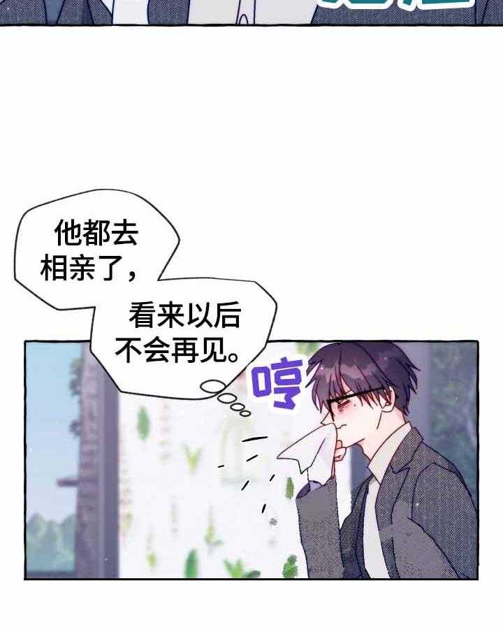 《这里禁止偷拍》漫画最新章节第43话 想要对你说免费下拉式在线观看章节第【12】张图片