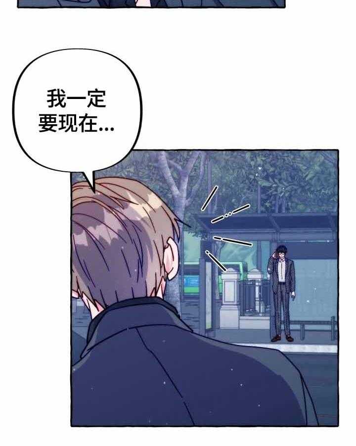 《这里禁止偷拍》漫画最新章节第43话 想要对你说免费下拉式在线观看章节第【3】张图片