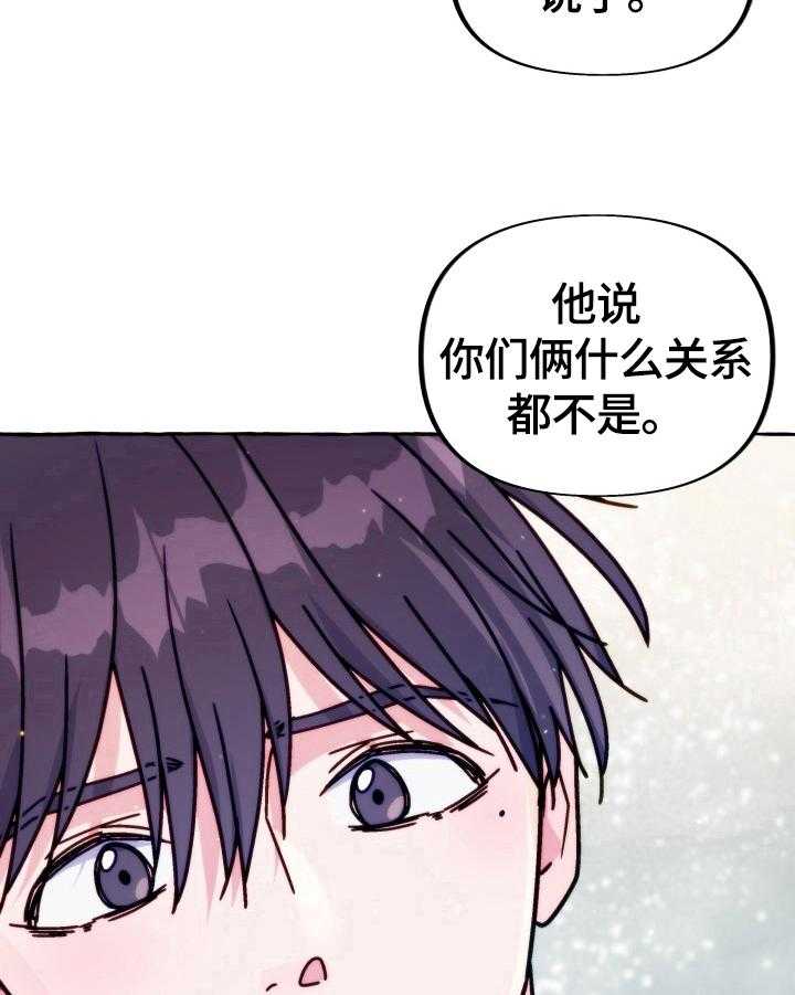 《这里禁止偷拍》漫画最新章节第43话 想要对你说免费下拉式在线观看章节第【21】张图片