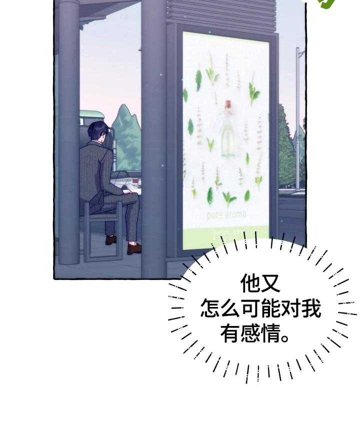 《这里禁止偷拍》漫画最新章节第43话 想要对你说免费下拉式在线观看章节第【14】张图片