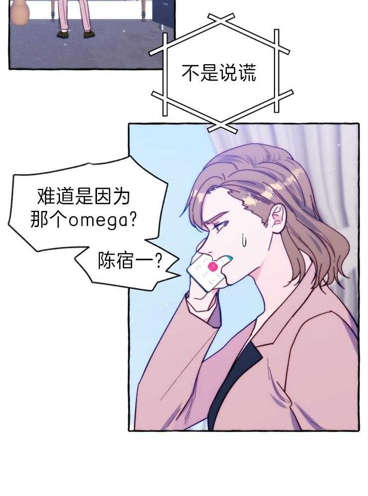 《这里禁止偷拍》漫画最新章节第44话 解释免费下拉式在线观看章节第【25】张图片