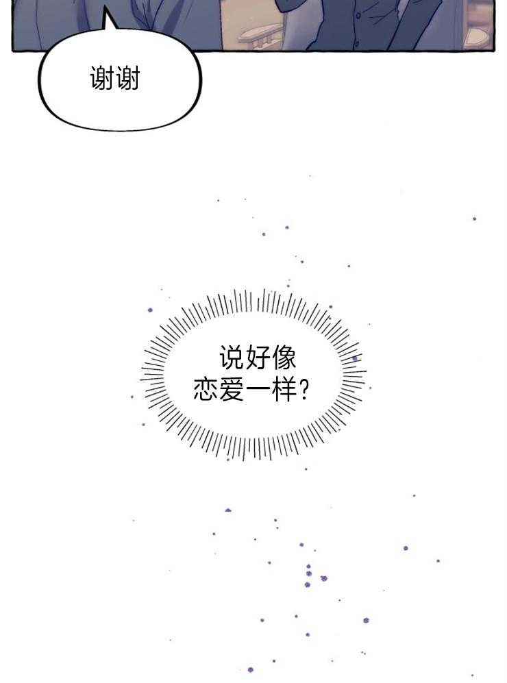 《这里禁止偷拍》漫画最新章节第44话 解释免费下拉式在线观看章节第【29】张图片