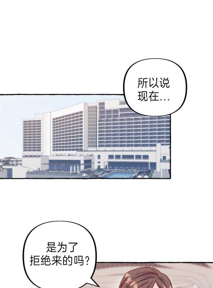 《这里禁止偷拍》漫画最新章节第44话 解释免费下拉式在线观看章节第【37】张图片