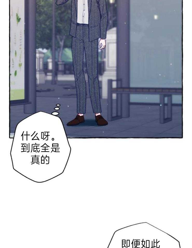 《这里禁止偷拍》漫画最新章节第44话 解释免费下拉式在线观看章节第【4】张图片