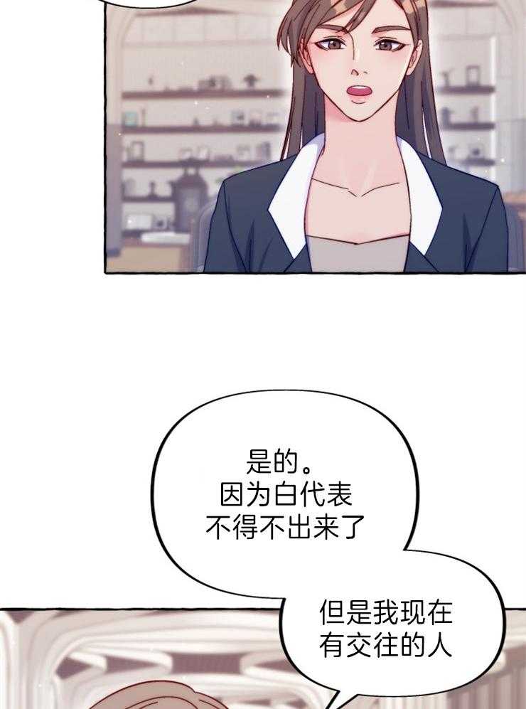 《这里禁止偷拍》漫画最新章节第44话 解释免费下拉式在线观看章节第【36】张图片