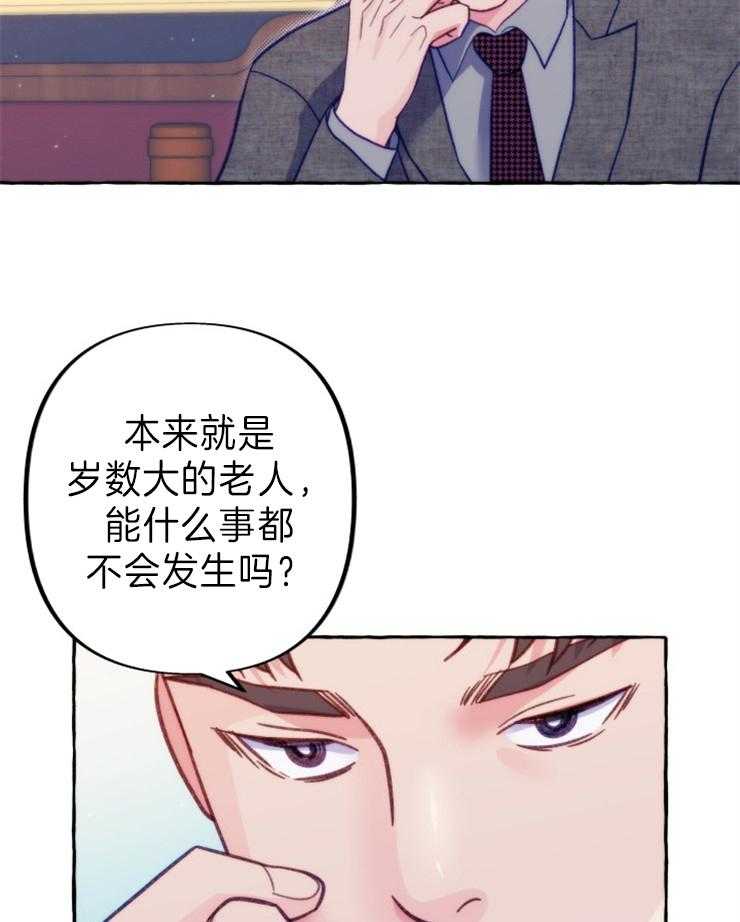 《这里禁止偷拍》漫画最新章节第46话 目的免费下拉式在线观看章节第【8】张图片