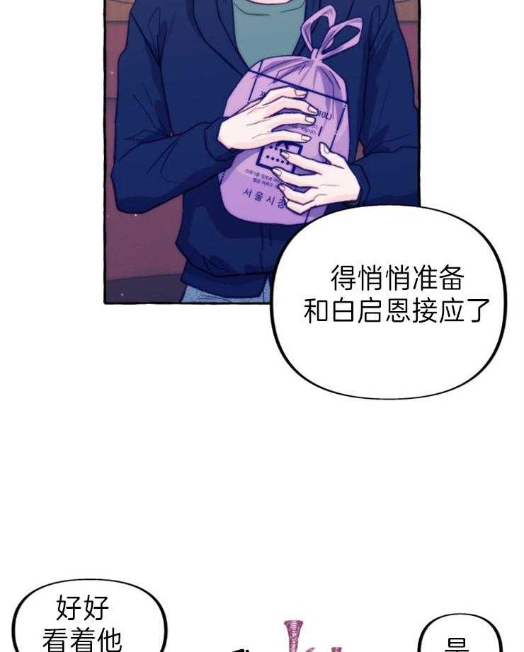 《这里禁止偷拍》漫画最新章节第46话 目的免费下拉式在线观看章节第【6】张图片