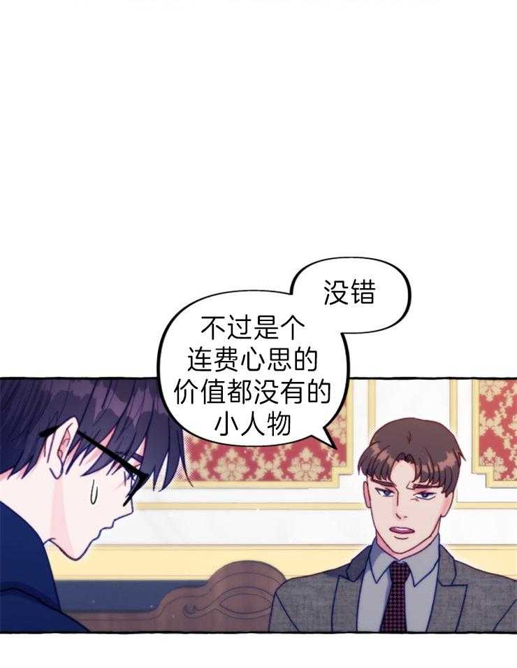 《这里禁止偷拍》漫画最新章节第46话 目的免费下拉式在线观看章节第【15】张图片