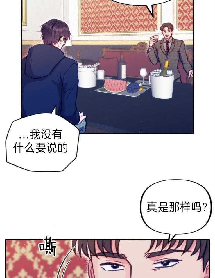 《这里禁止偷拍》漫画最新章节第46话 目的免费下拉式在线观看章节第【25】张图片