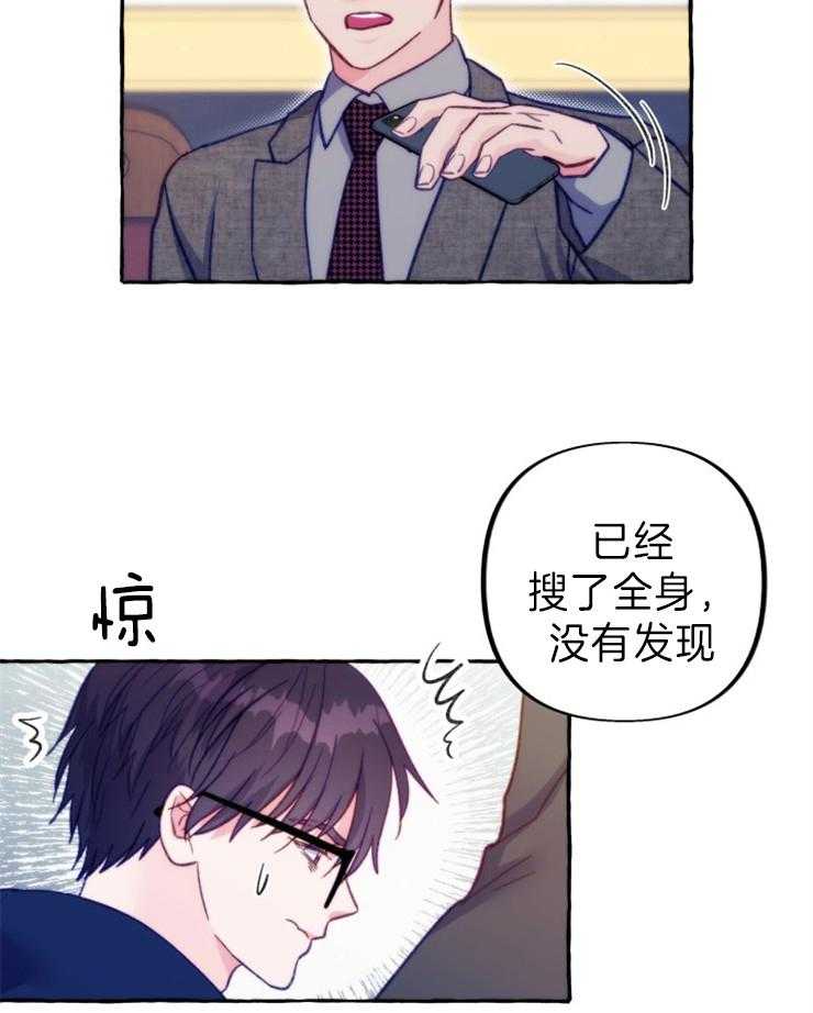 《这里禁止偷拍》漫画最新章节第46话 目的免费下拉式在线观看章节第【4】张图片