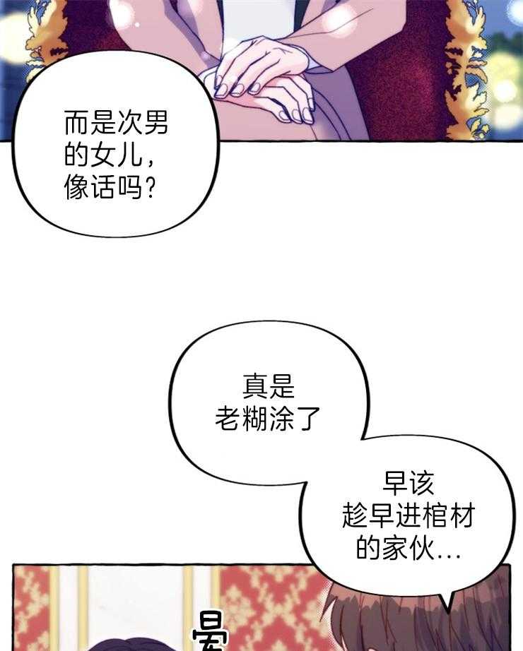 《这里禁止偷拍》漫画最新章节第46话 目的免费下拉式在线观看章节第【12】张图片