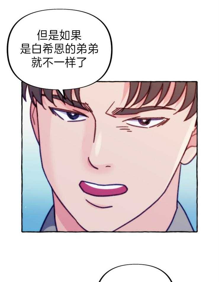 《这里禁止偷拍》漫画最新章节第46话 目的免费下拉式在线观看章节第【14】张图片