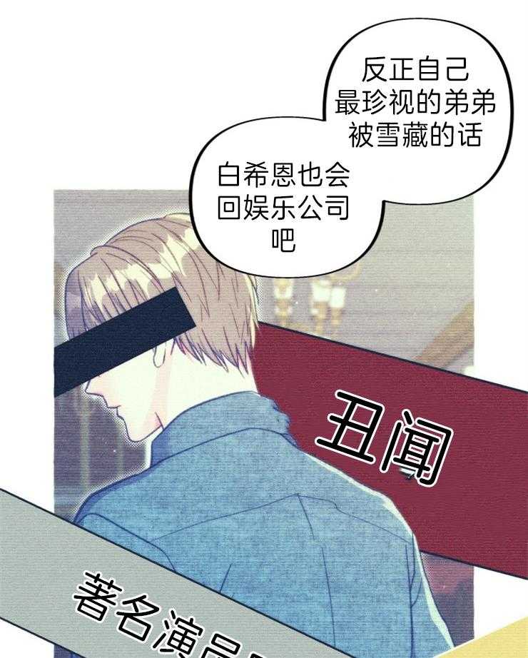 《这里禁止偷拍》漫画最新章节第46话 目的免费下拉式在线观看章节第【10】张图片