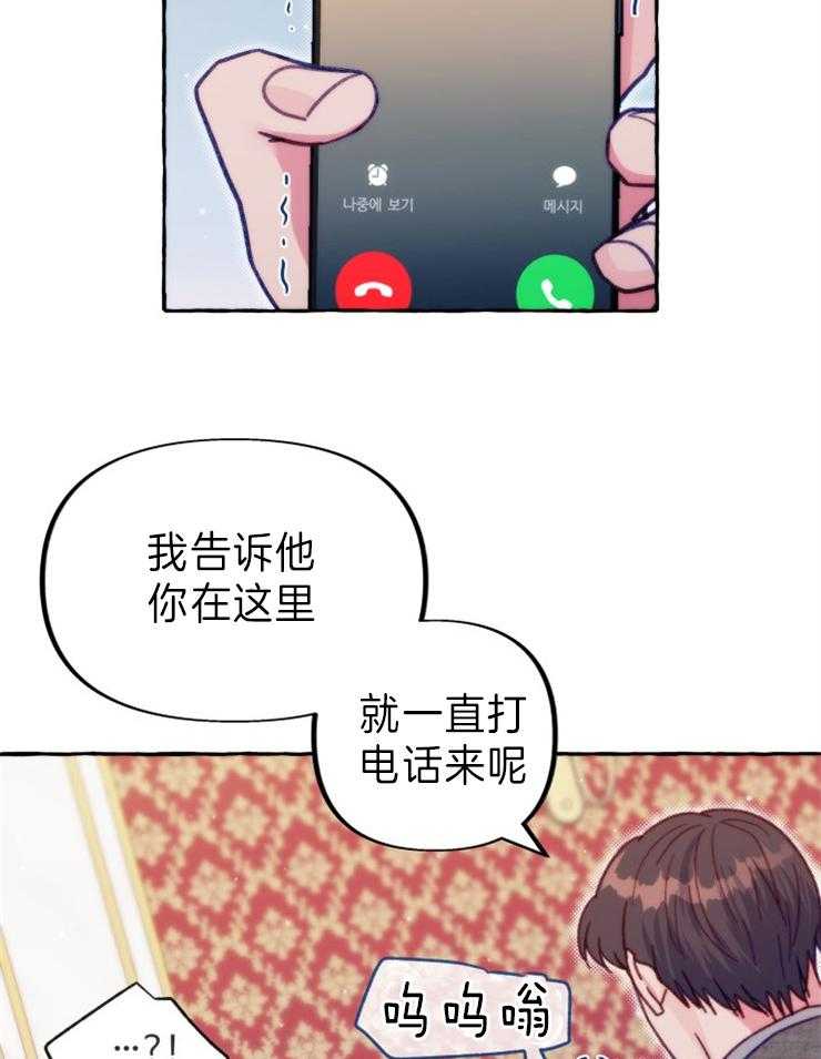 《这里禁止偷拍》漫画最新章节第46话 目的免费下拉式在线观看章节第【18】张图片